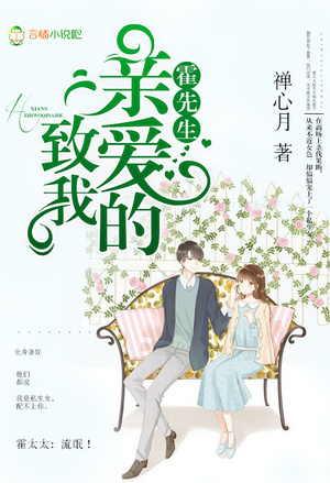 豪门宠爱：纪少的替身娇妻