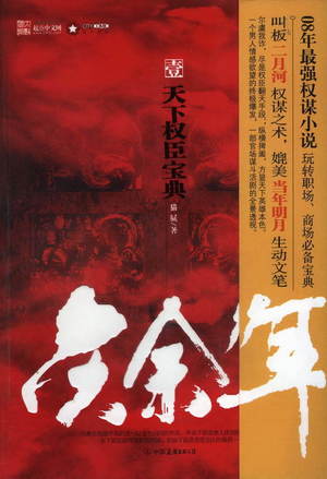 哆啦成凰记