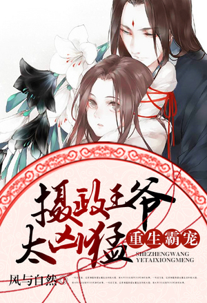 冷血前夫缠娇妻