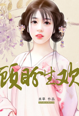 神医魔妃太上头