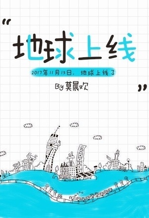 我穿成了小说昏君大反派