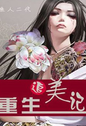 子非良媒