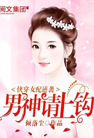 农门丑媳：山里相公甜宠妻