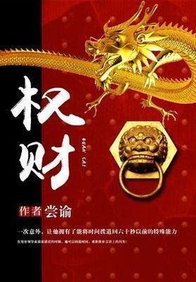 厨娘致富记