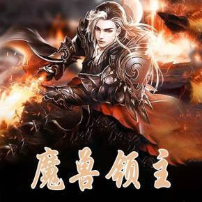 无常府