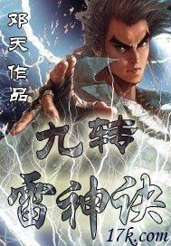最强教师
