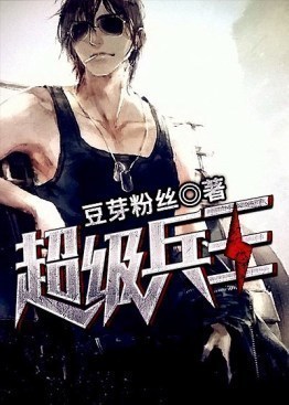 破道记