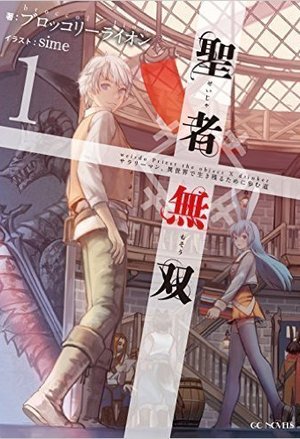 不朽武途