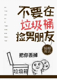 男人混蛋不是罪