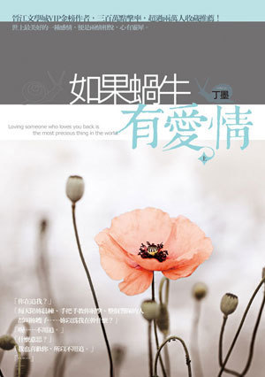 重生之草根神话