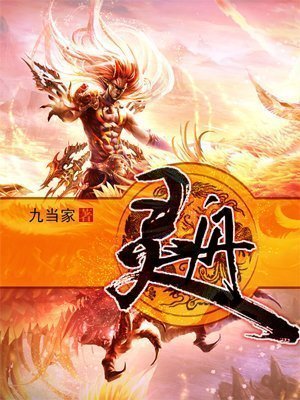转生眼中的火影世界