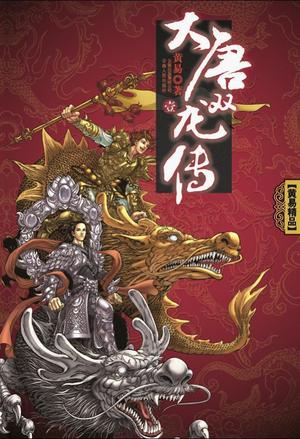 女配逆袭：征服冰山帝王
