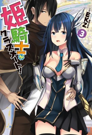幼稚新娘