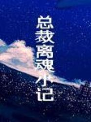 除了我，你谁都不许爱