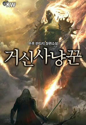 魔幻人生三部曲英雄人生
